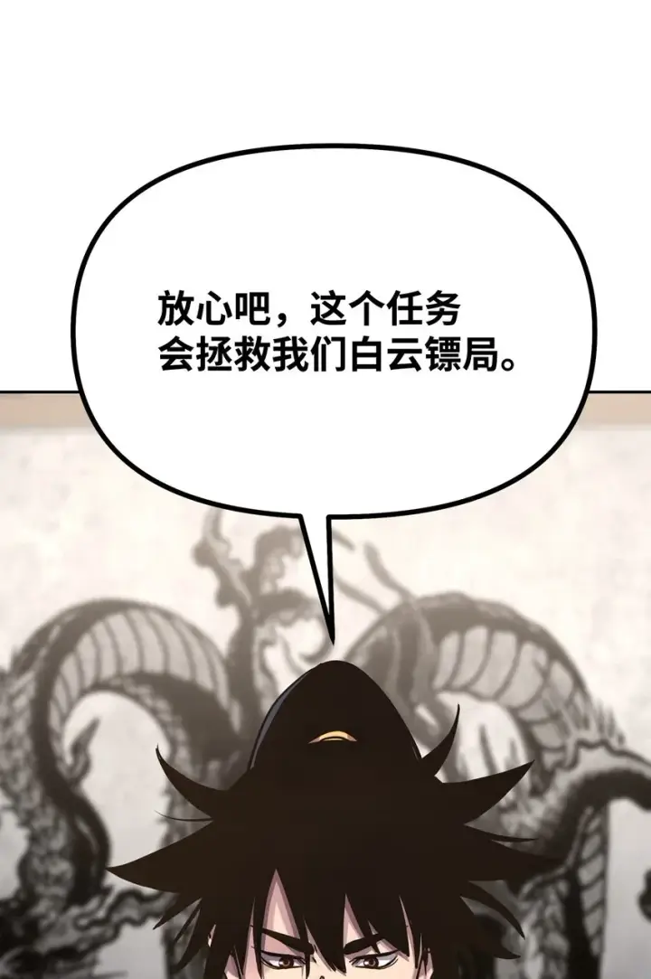 漫画《不死王的轮回》37 九死一生第6张图