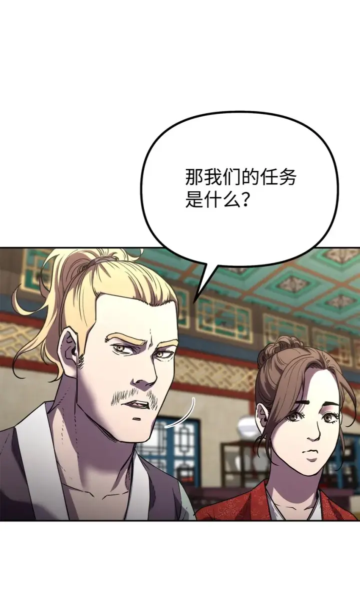 漫画《不死王的轮回》37 九死一生第61张图