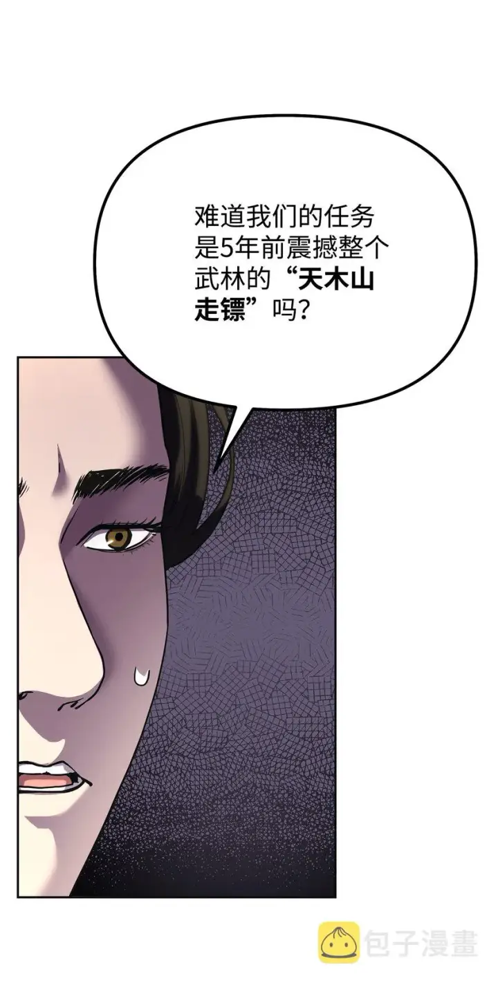 漫画《不死王的轮回》37 九死一生第64张图