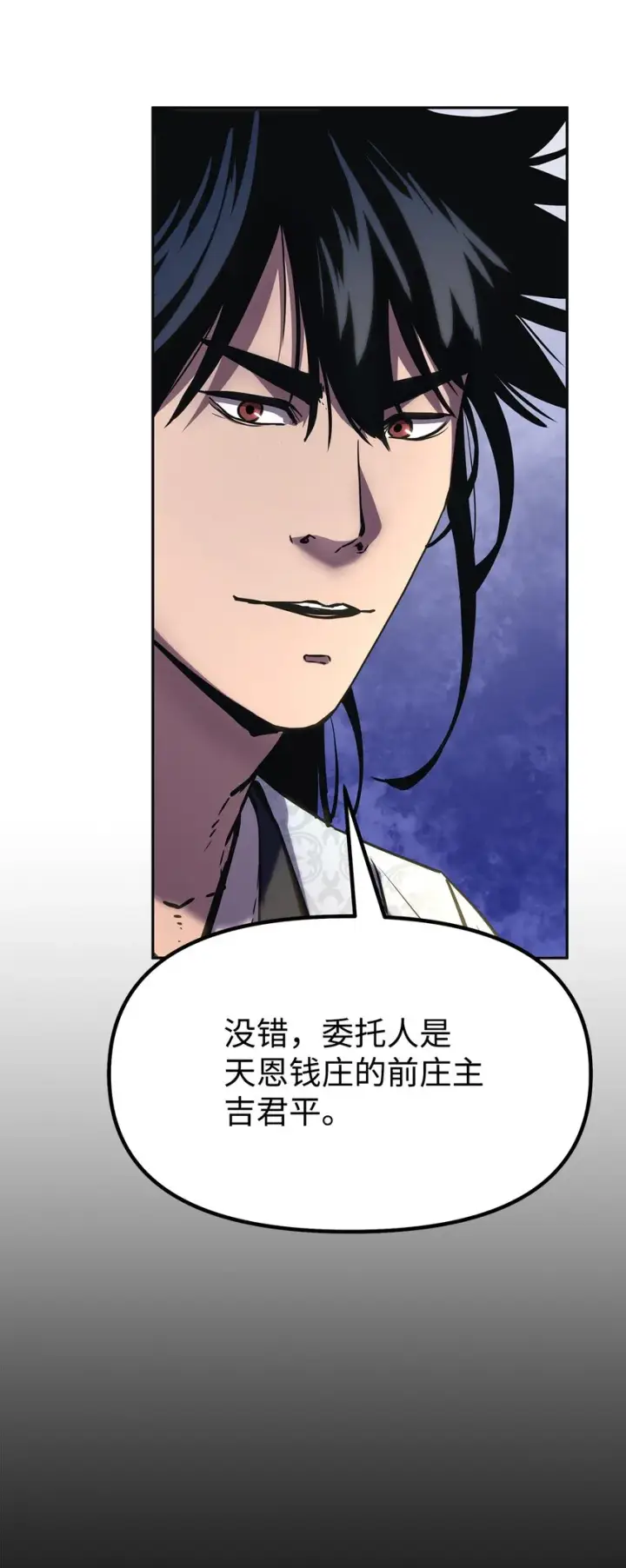 漫画《不死王的轮回》37 九死一生第65张图