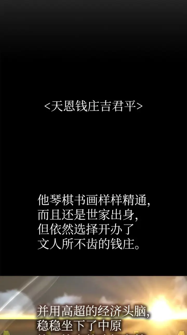 漫画《不死王的轮回》37 九死一生第66张图