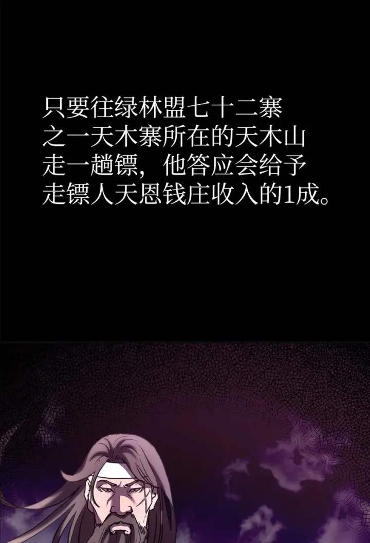 漫画《不死王的轮回》37 九死一生第71张图