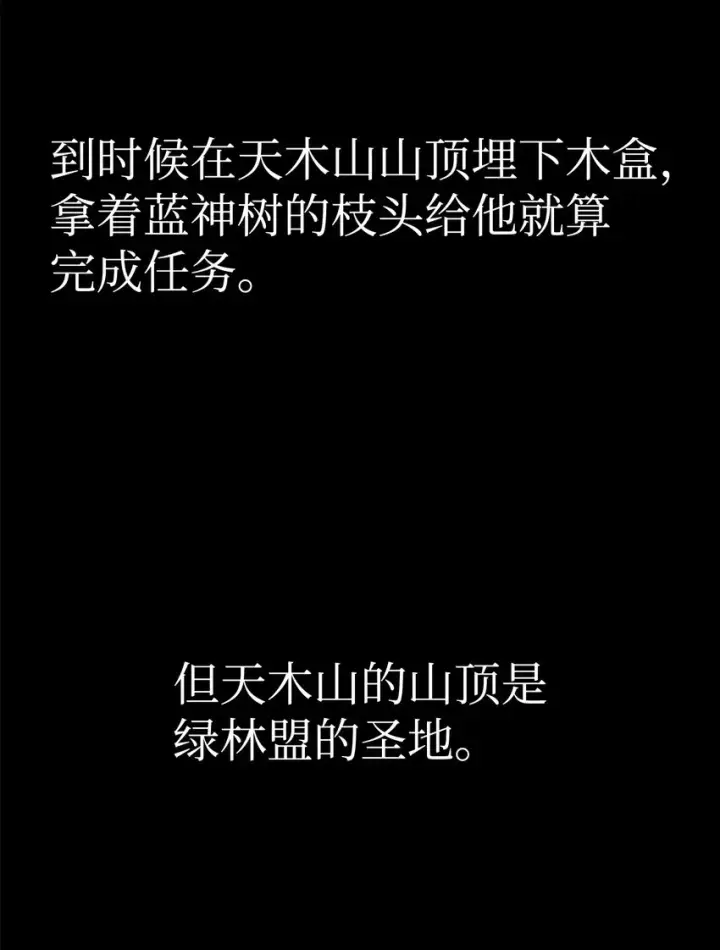 漫画《不死王的轮回》37 九死一生第73张图