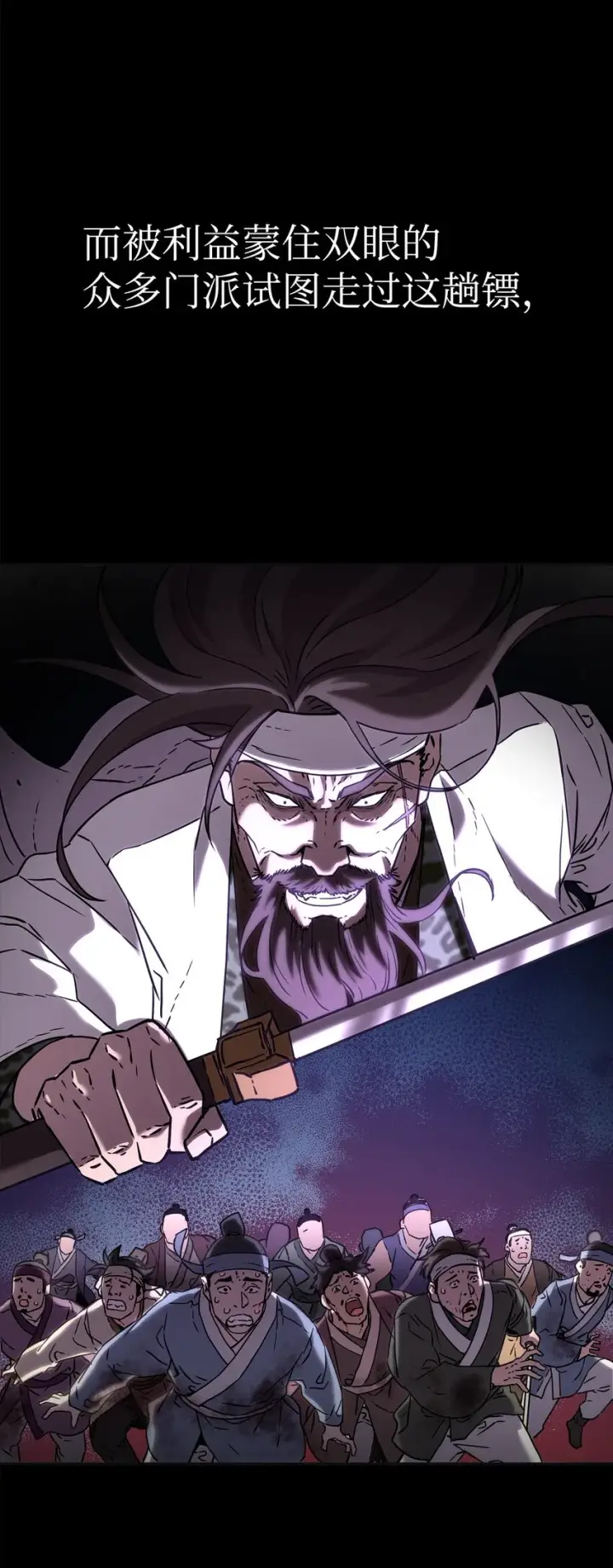 漫画《不死王的轮回》37 九死一生第75张图