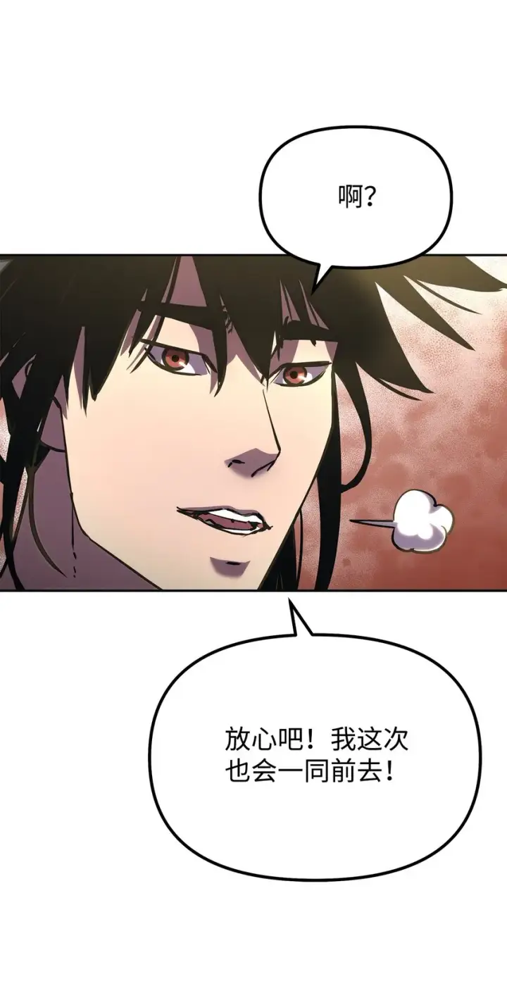 漫画《不死王的轮回》37 九死一生第79张图
