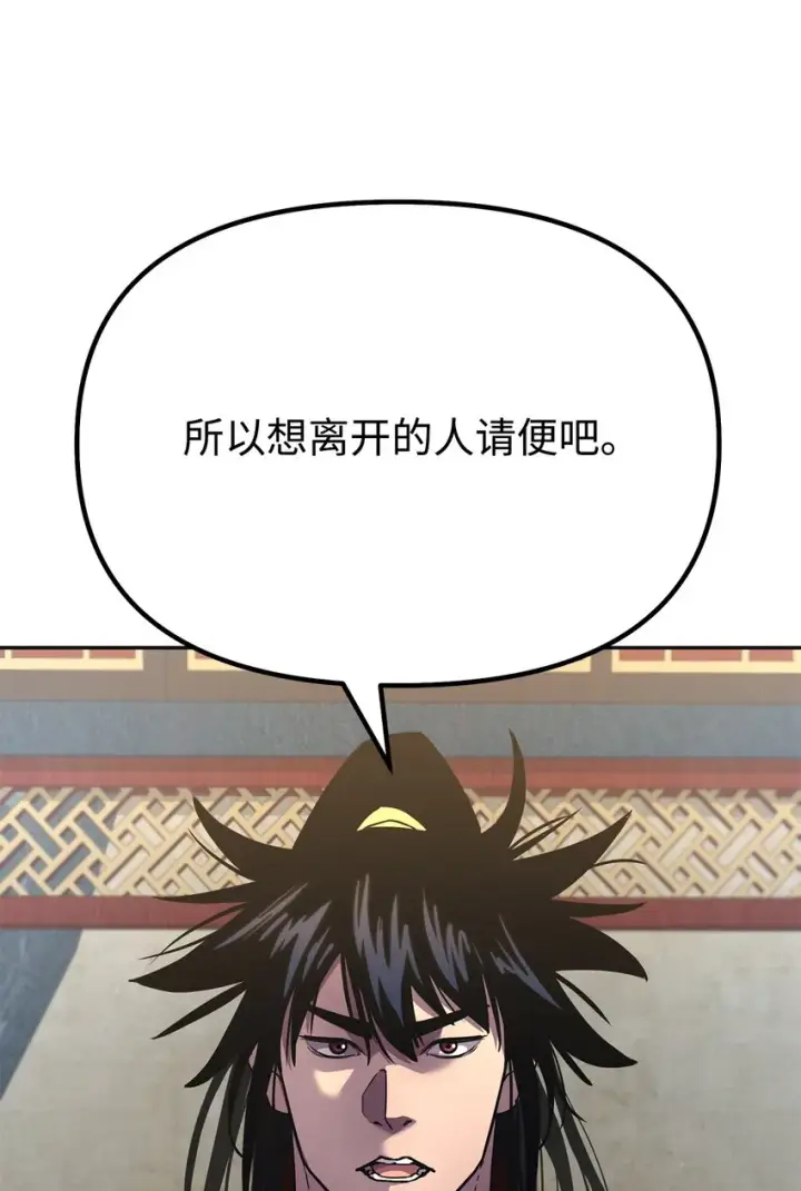 漫画《不死王的轮回》37 九死一生第82张图