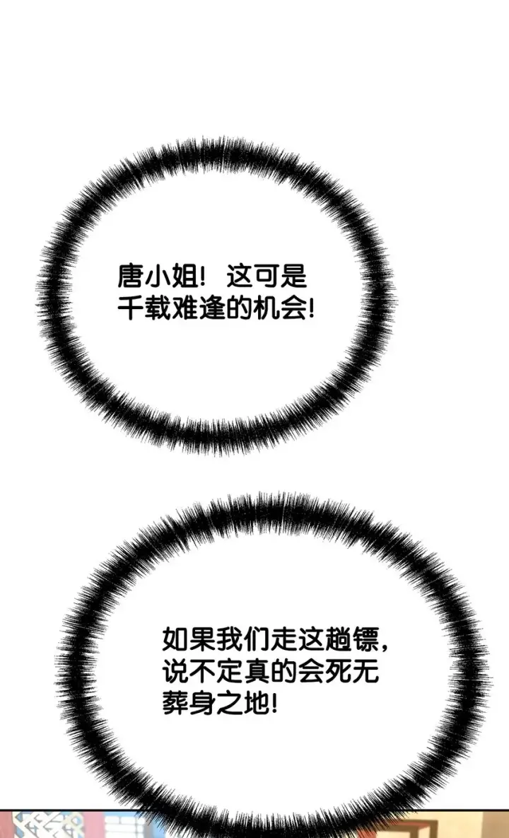 漫画《不死王的轮回》37 九死一生第84张图