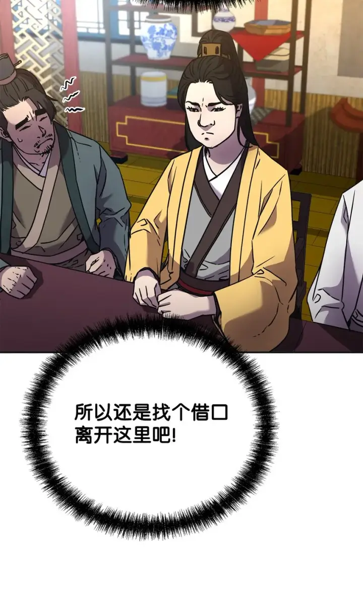 漫画《不死王的轮回》37 九死一生第85张图
