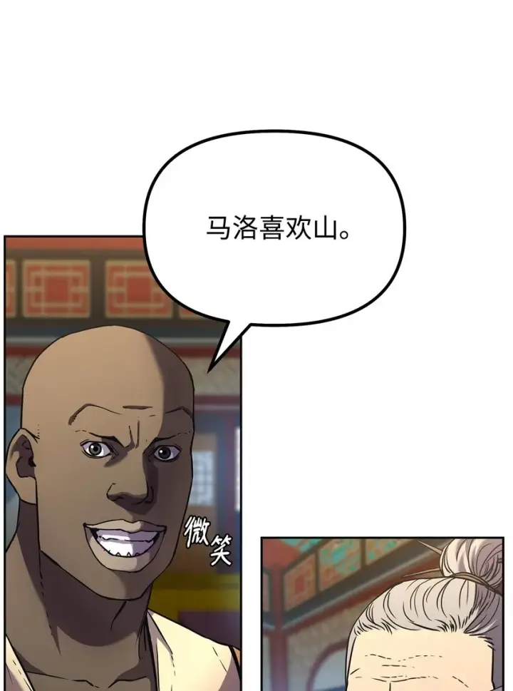 漫画《不死王的轮回》37 九死一生第88张图