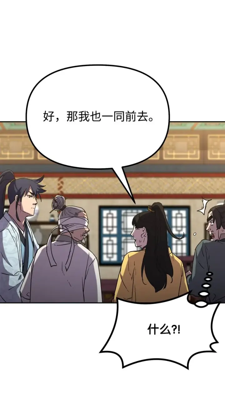 漫画《不死王的轮回》37 九死一生第92张图