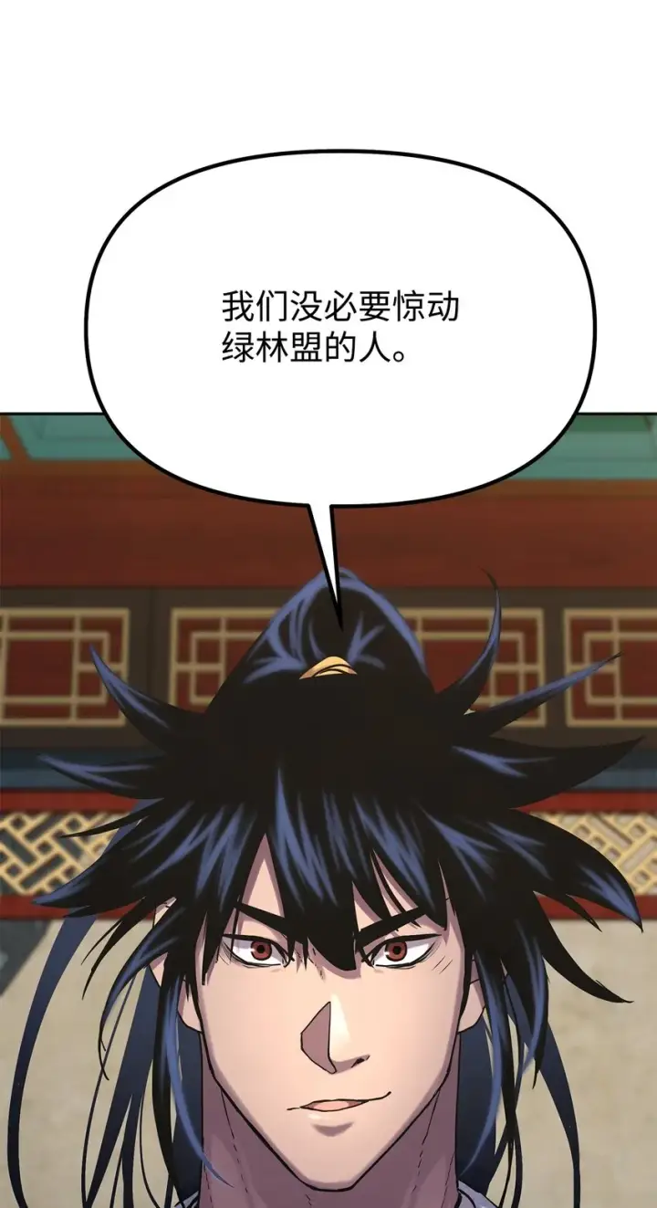 漫画《不死王的轮回》37 九死一生第94张图