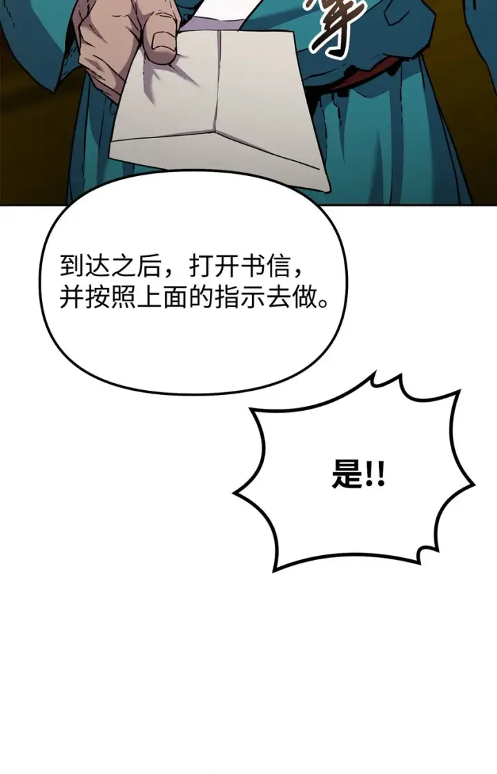 漫画《不死王的轮回》38 万象秘洞第19张图