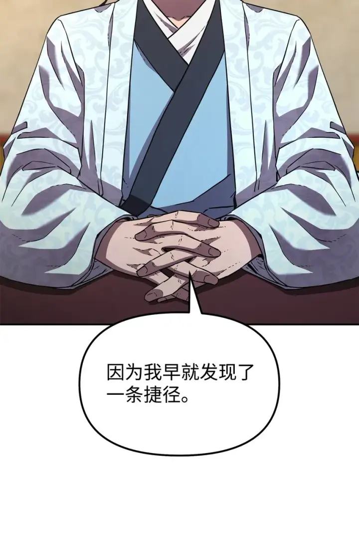 漫画《不死王的轮回》38 万象秘洞第2张图