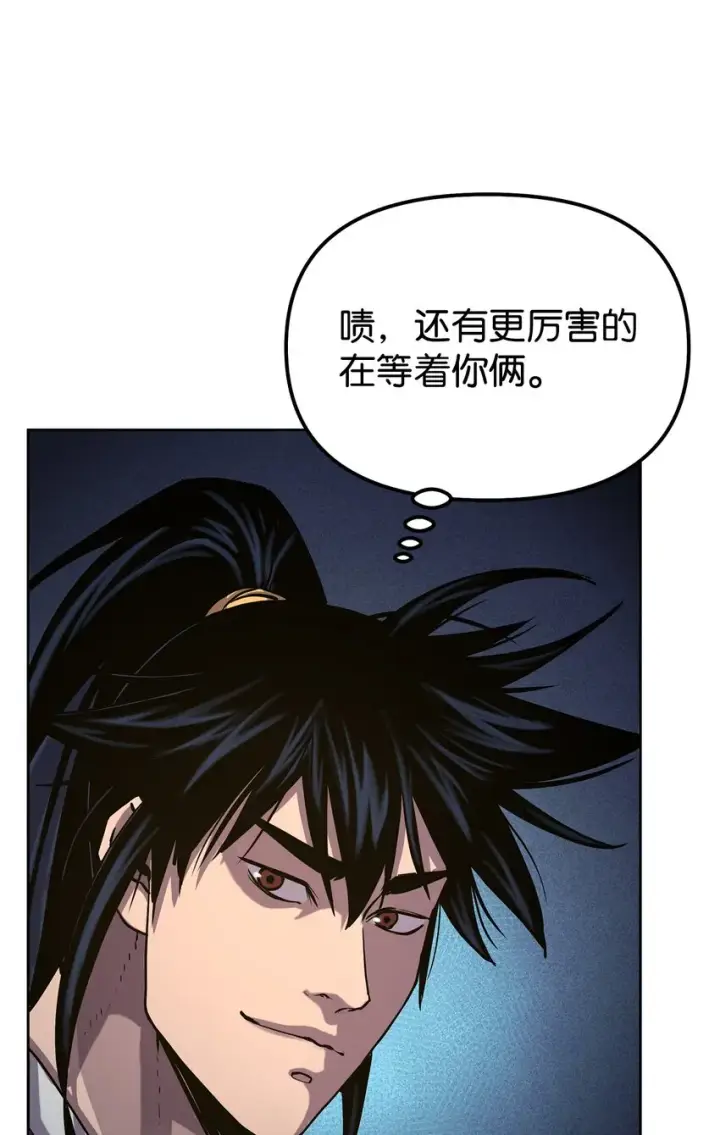 漫画《不死王的轮回》38 万象秘洞第21张图