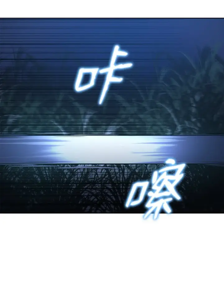 漫画《不死王的轮回》38 万象秘洞第24张图