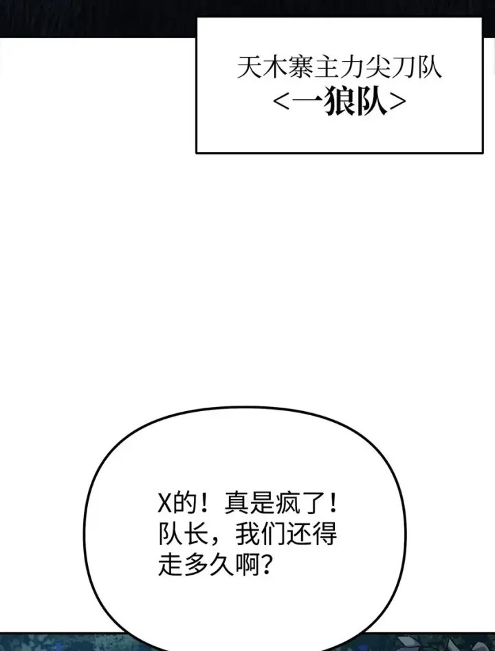 漫画《不死王的轮回》38 万象秘洞第26张图