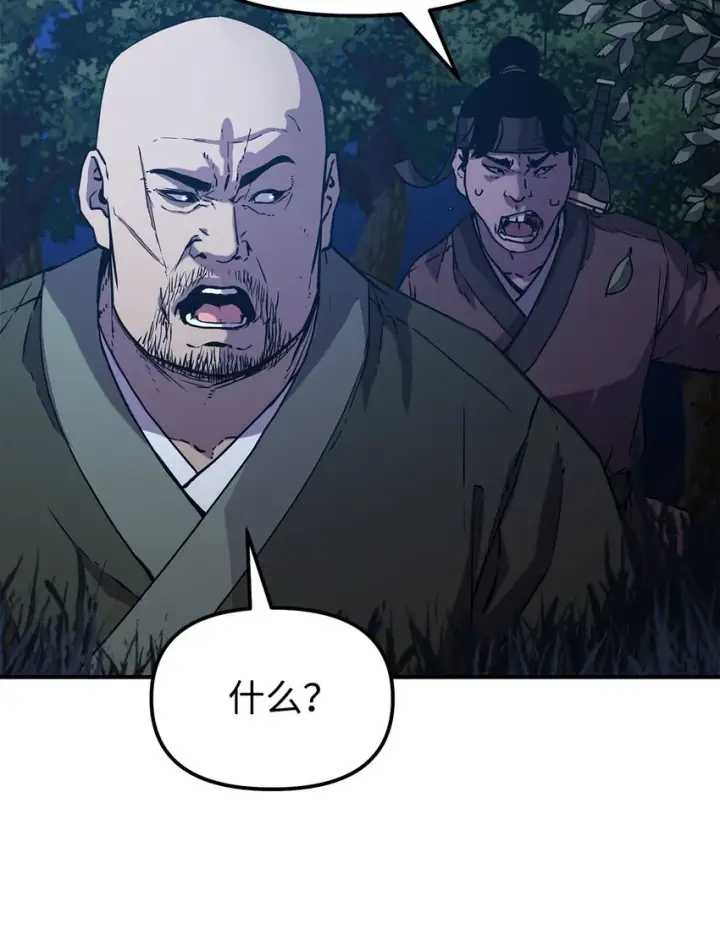 漫画《不死王的轮回》38 万象秘洞第27张图