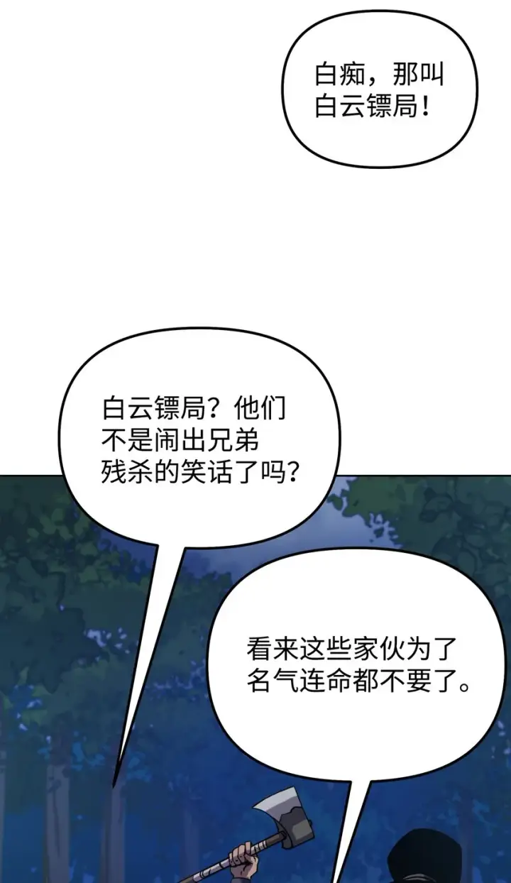 漫画《不死王的轮回》38 万象秘洞第31张图