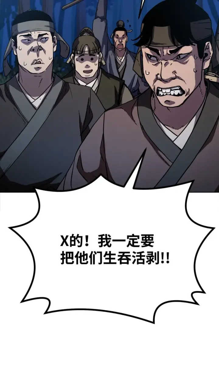 漫画《不死王的轮回》38 万象秘洞第32张图