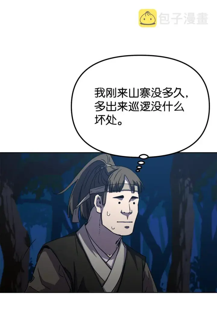 漫画《不死王的轮回》38 万象秘洞第33张图