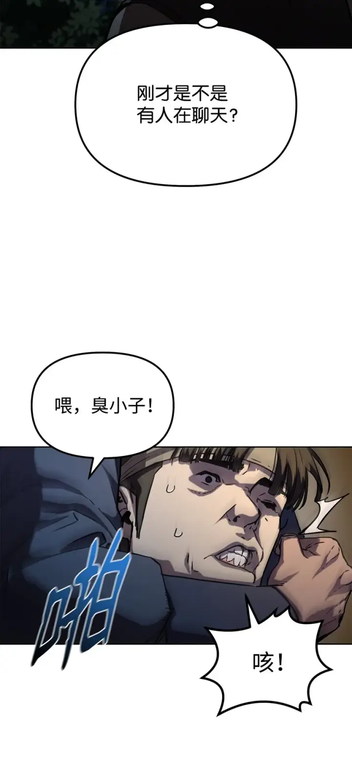 漫画《不死王的轮回》38 万象秘洞第36张图