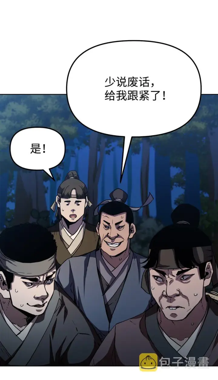 漫画《不死王的轮回》38 万象秘洞第39张图