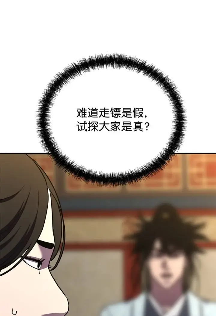 漫画《不死王的轮回》38 万象秘洞第4张图