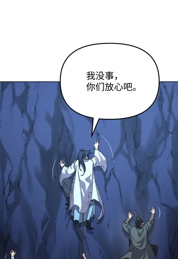 漫画《不死王的轮回》38 万象秘洞第47张图
