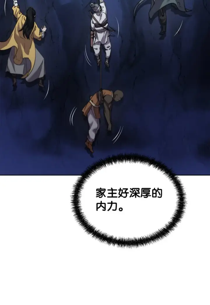 漫画《不死王的轮回》38 万象秘洞第48张图