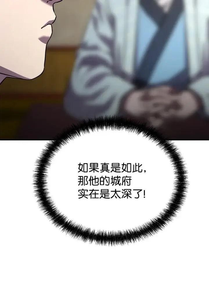 漫画《不死王的轮回》38 万象秘洞第5张图