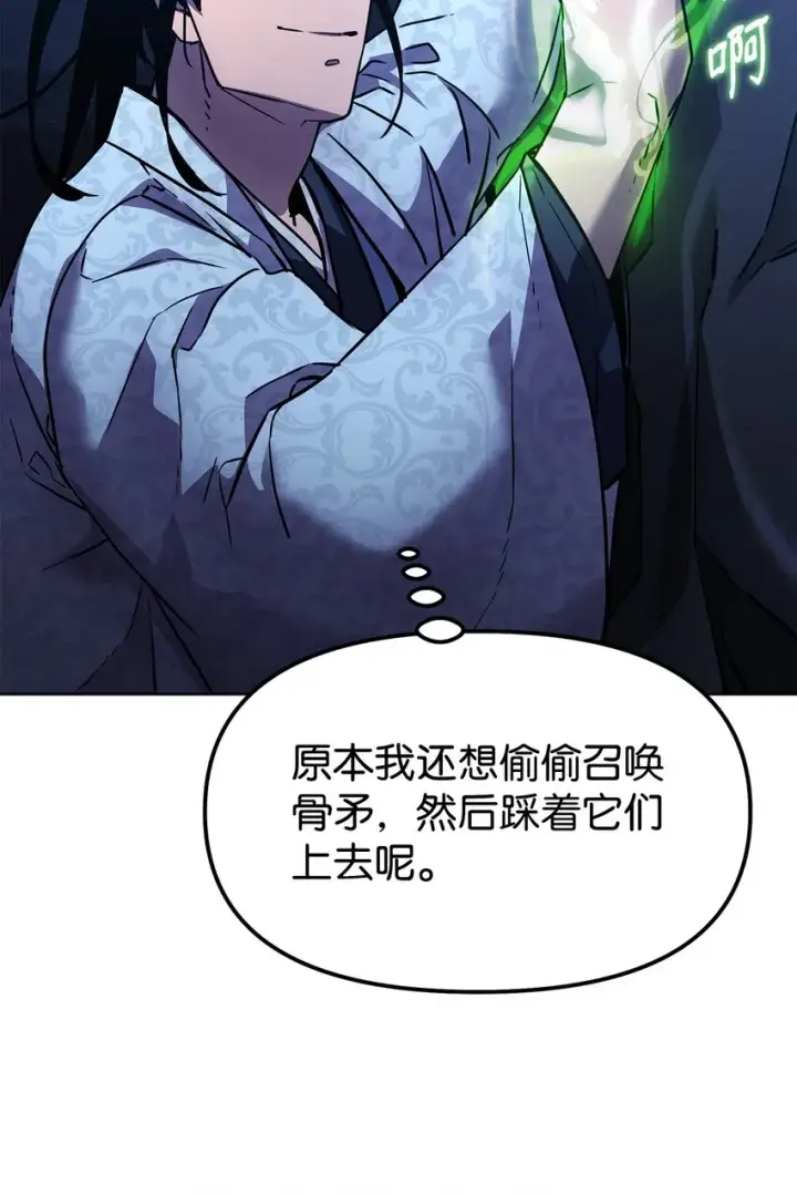 漫画《不死王的轮回》38 万象秘洞第50张图