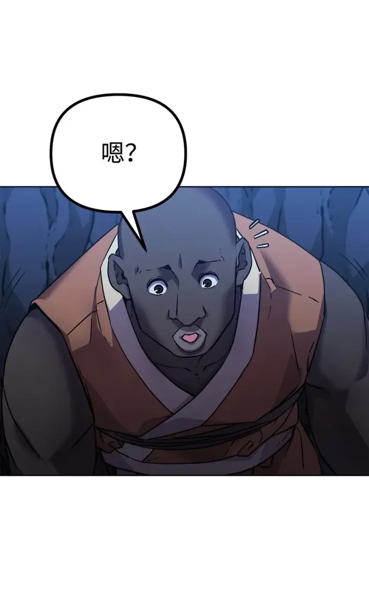 漫画《不死王的轮回》38 万象秘洞第51张图