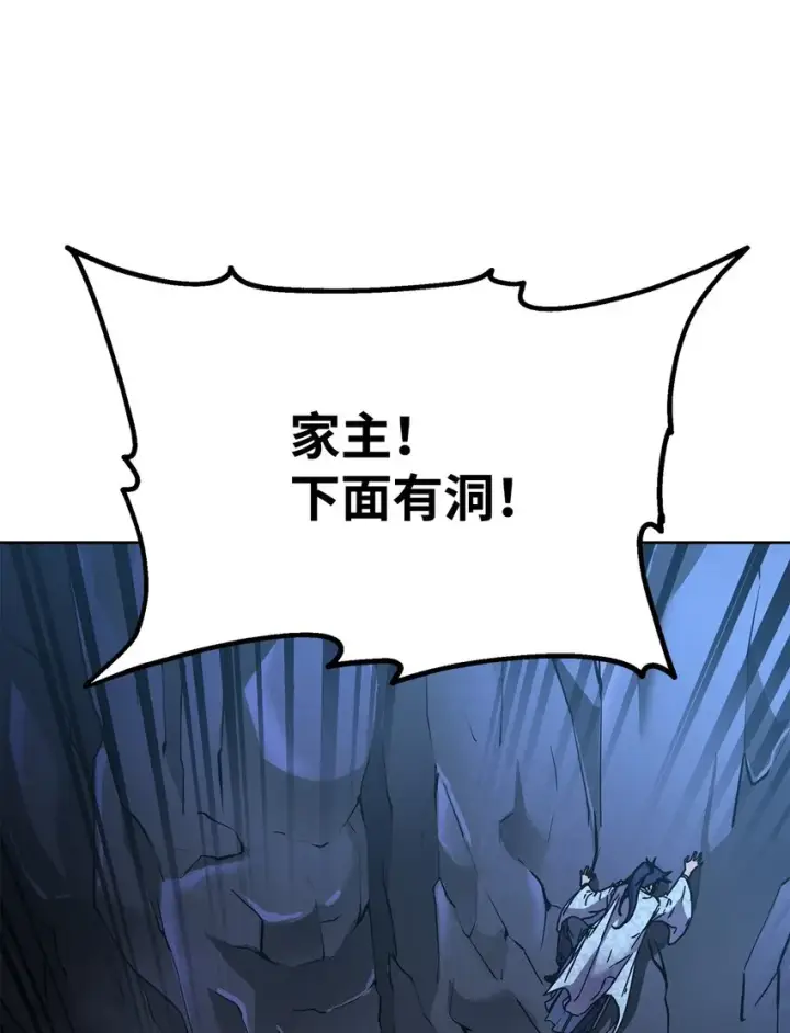 漫画《不死王的轮回》38 万象秘洞第52张图