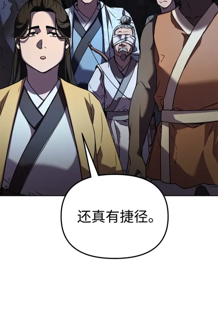 漫画《不死王的轮回》38 万象秘洞第57张图