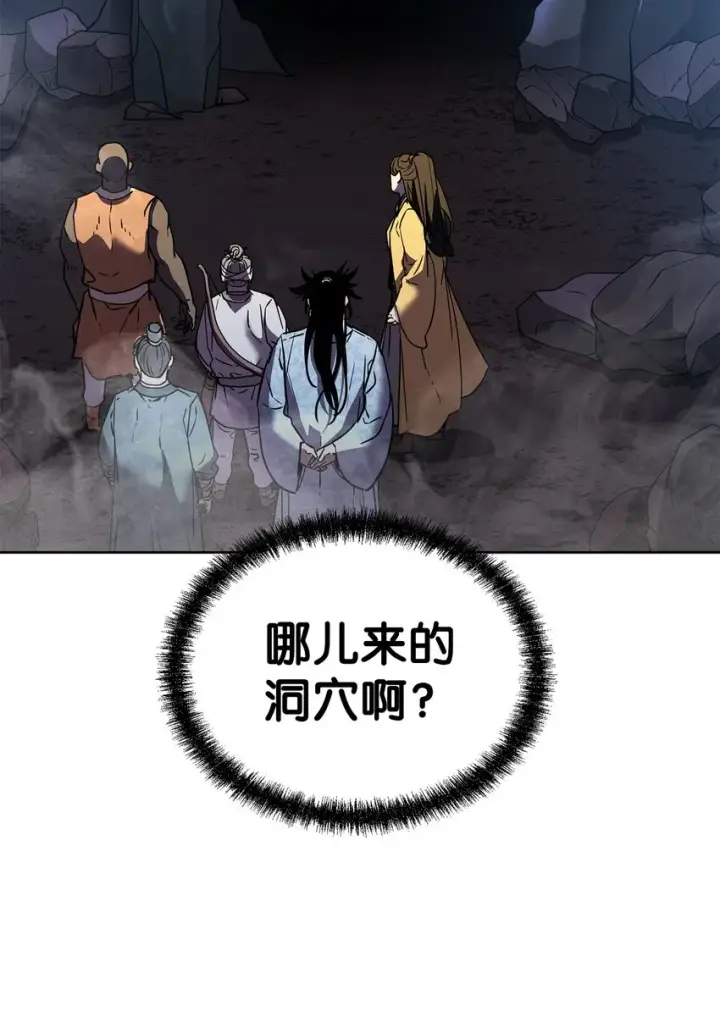漫画《不死王的轮回》38 万象秘洞第59张图