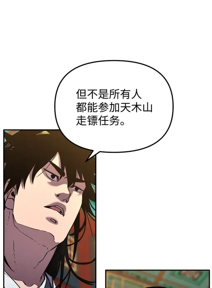 漫画《不死王的轮回》38 万象秘洞第6张图