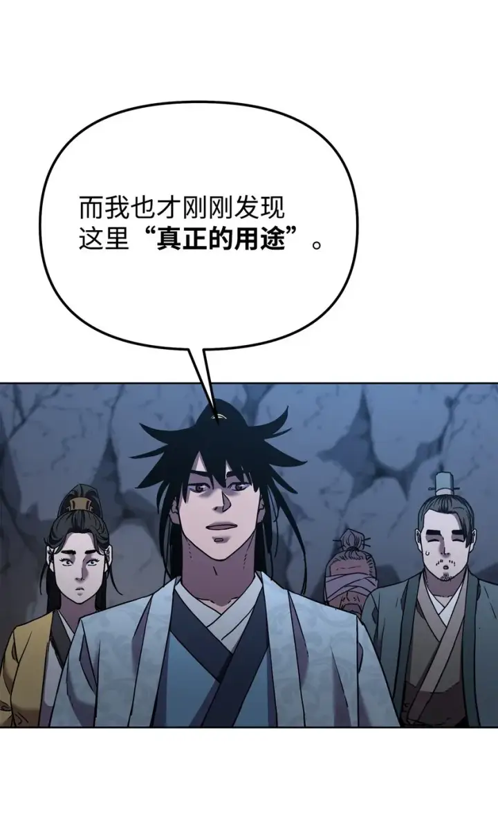 漫画《不死王的轮回》38 万象秘洞第64张图