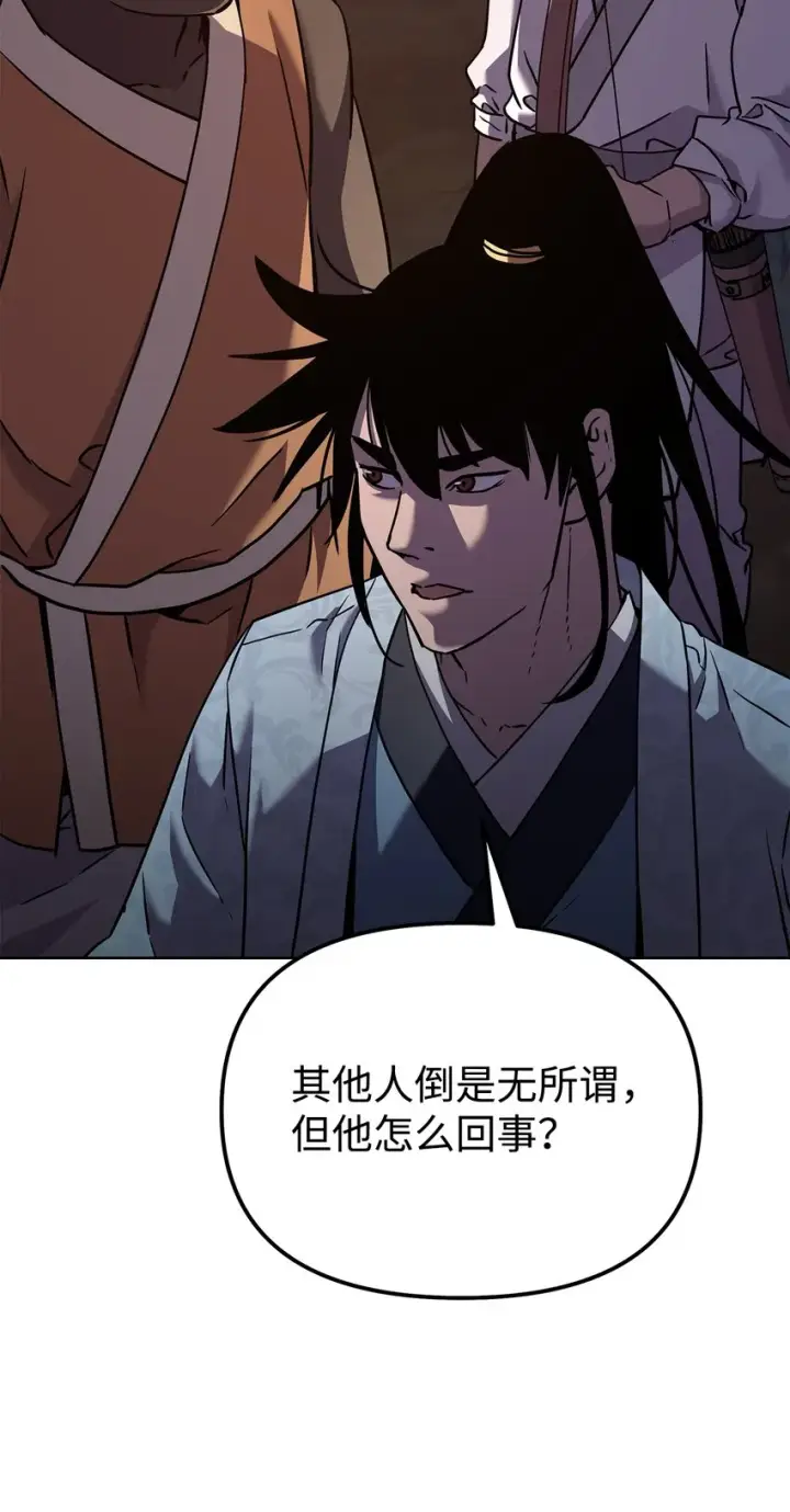 漫画《不死王的轮回》38 万象秘洞第74张图