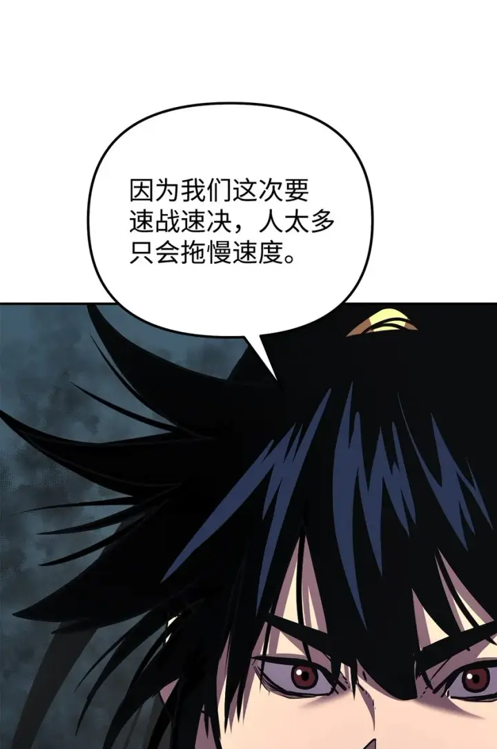 漫画《不死王的轮回》38 万象秘洞第8张图