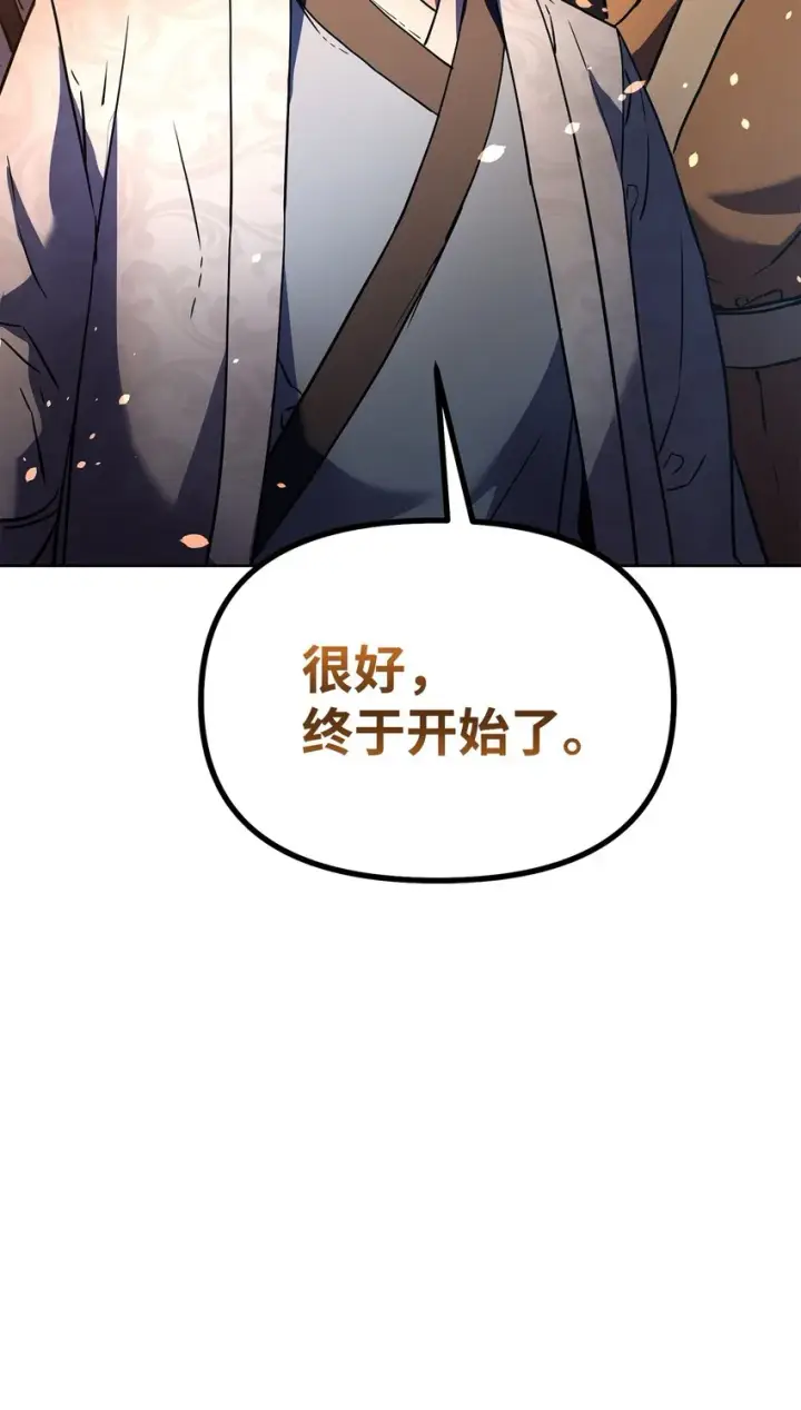 漫画《不死王的轮回》38 万象秘洞第84张图