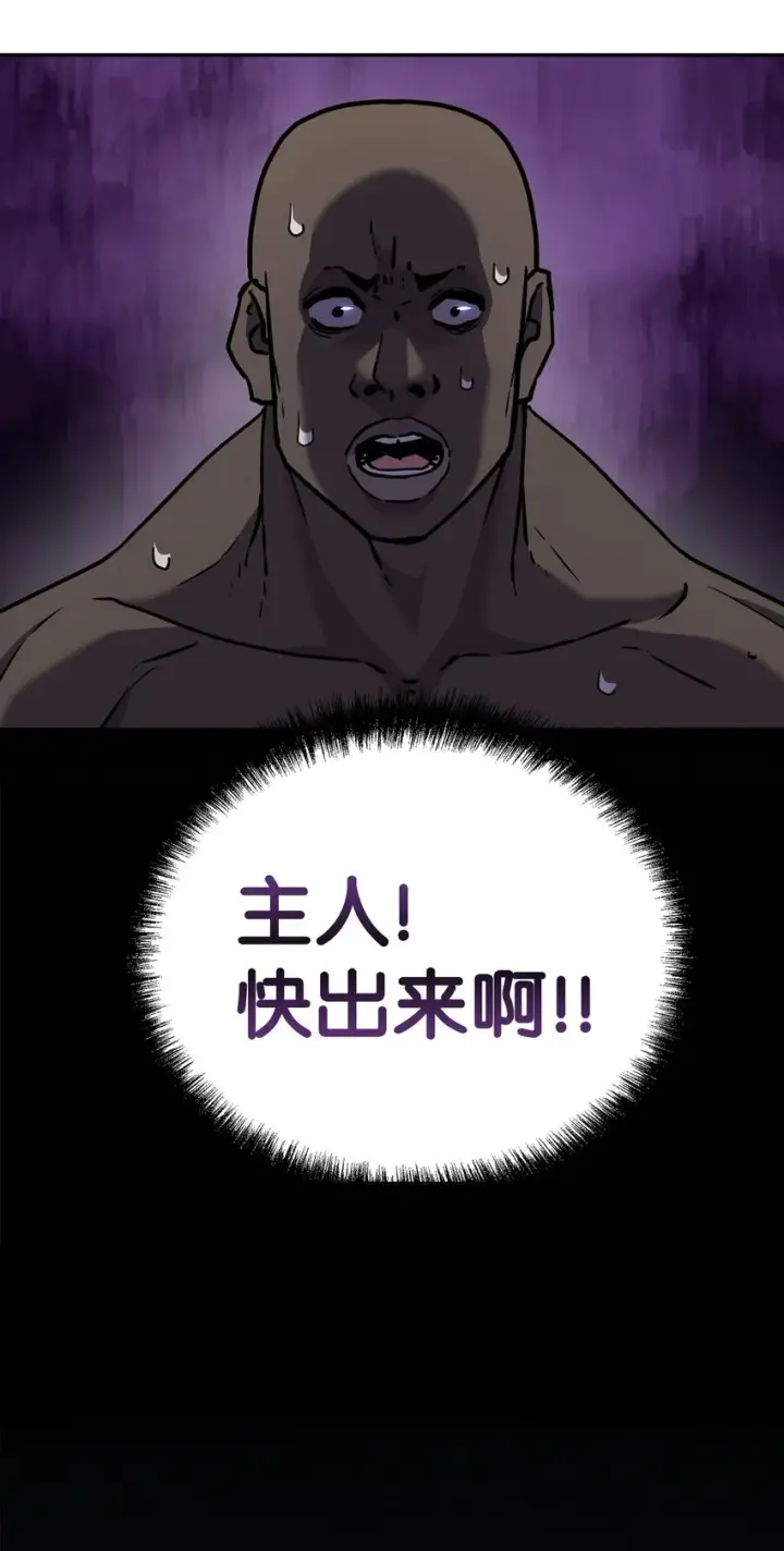 漫画《不死王的轮回》39 第一道关门第100张图