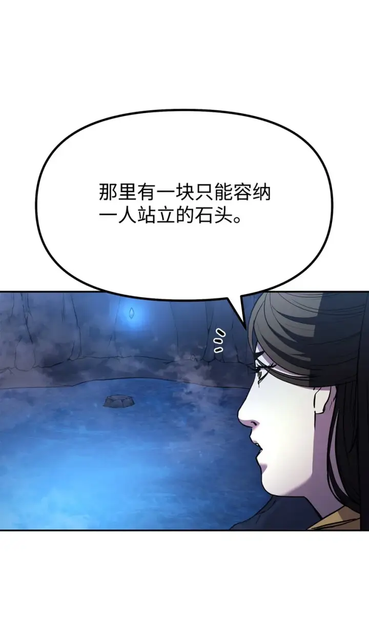 漫画《不死王的轮回》39 第一道关门第11张图