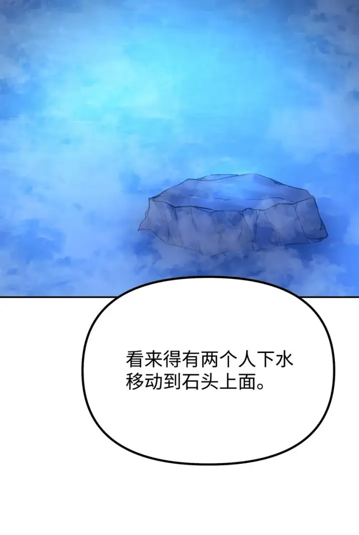漫画《不死王的轮回》39 第一道关门第13张图
