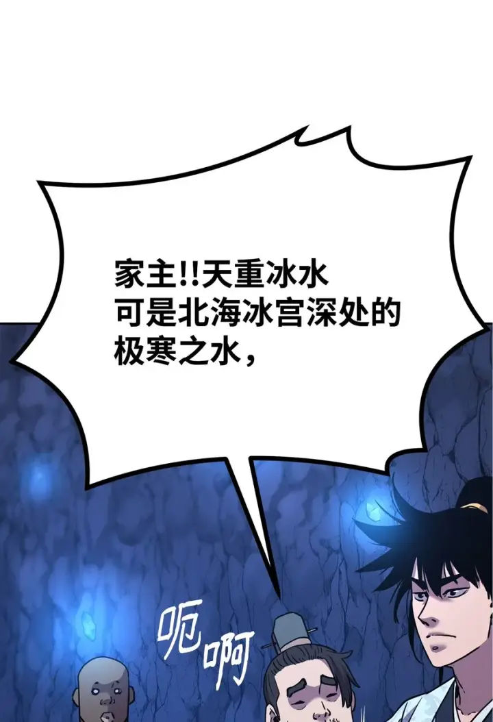 漫画《不死王的轮回》39 第一道关门第17张图