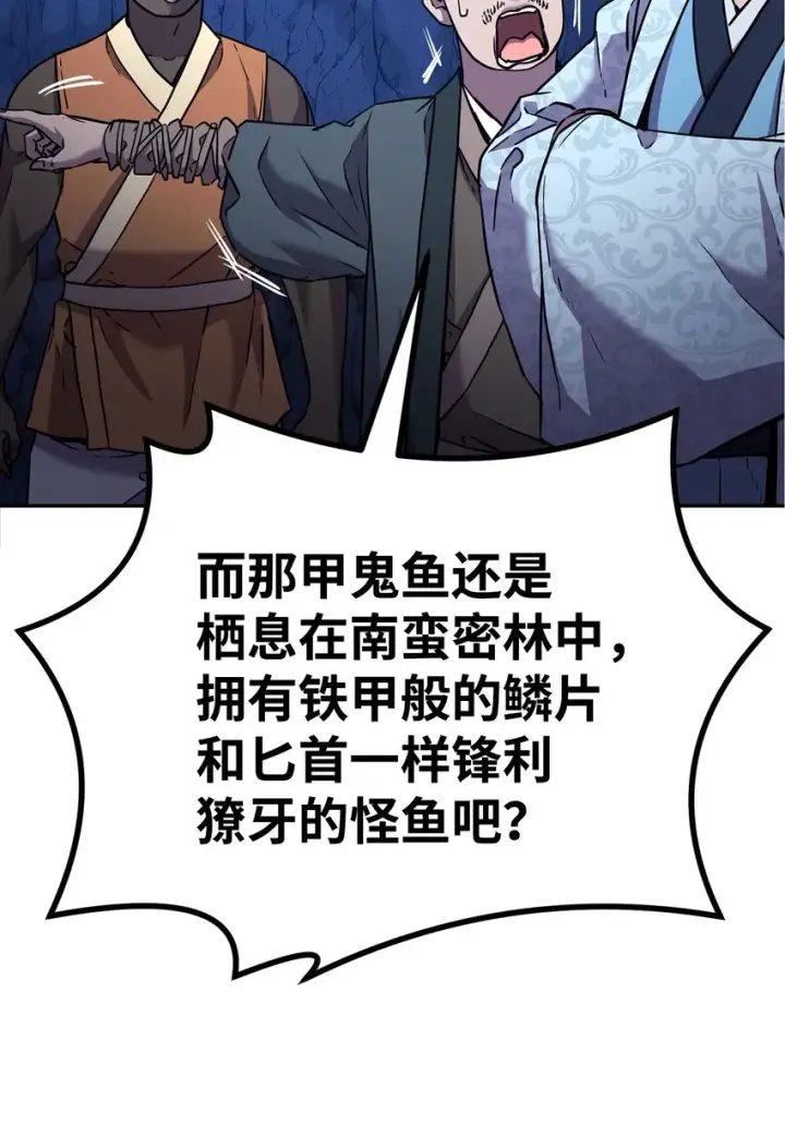 漫画《不死王的轮回》39 第一道关门第18张图