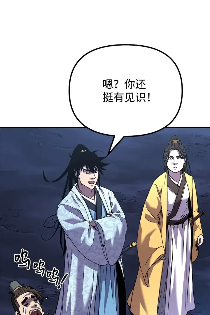 漫画《不死王的轮回》39 第一道关门第19张图