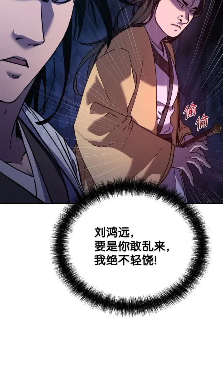漫画《不死王的轮回》39 第一道关门第26张图
