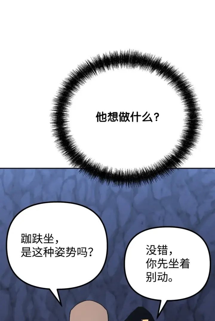 漫画《不死王的轮回》39 第一道关门第28张图