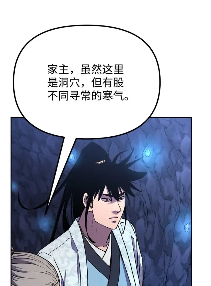漫画《不死王的轮回》39 第一道关门第3张图