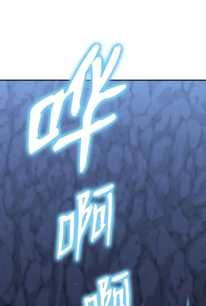 漫画《不死王的轮回》39 第一道关门第30张图